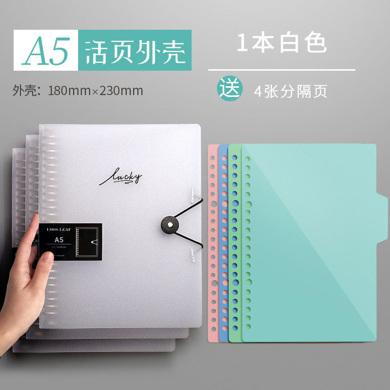Ring Binder Box - A4メタルクリップルーズリーフブックB5ノートブック分割可能鉄リングブックハンドブックPPシェル